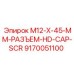 9170051100 M12-X-45-MM-РАЗЪЕМ-HD-CAP-SCR Epiroc