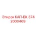 3742000469 КАП-БК Epiroc