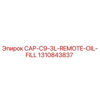 1310843837 CAP-C9-3L-REMOTE-OIL-FILL Epiroc