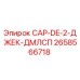 Оригинальный колпачок Epiroc артикул 2658566718 для гидравлических домкратов