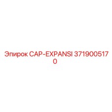 3719005170 CAP-EXPANSI Epiroc