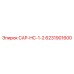 Колпачок HC для гидравлики 6231901600 Epiroc