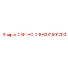 6231901700 CAP-HC-1-8 Epiroc