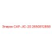 Заглушка Epiroc артикул 2650812858 CAP-JIC-20