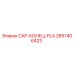 Оригинальная крышка CAP-КОНЕЦ-PLA артикул 2657406423 производитель Epiroc