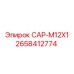 Заглушка гидравлическая Epiroc M12×1 артикул 2658412774