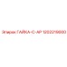 1202219000 ГАЙКА-C-AP Epiroc