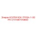 687310800 КОЛПАЧОК-ТРУБА-1-00РП-СТЛ от Epiroc