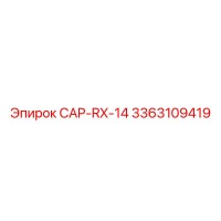 3363109419 CAP-RX-14 Epiroc - Запасная часть для буровой установки
