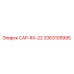 Фото запасной части CAP-RX-22 Epiroc артикул 3363105995