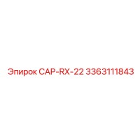 3363111843 CAP-RX-22 Epiroc - Запасная часть для буровой установки