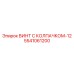5541061200 ВИНТ С КОЛПАЧКОМ-12 Epiroc