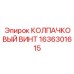 Original Epiroc 1636301615 Cap Screw for Mining Equipment Reliability