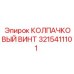 Epiroc Cap Screw 3215411101 for mining equipment
