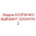 Epiroc Cap Screw 3215411102 for drilling applications