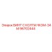 Колпачковый винт 96702444 Epiroc для буровых станков FlexiROC