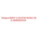 Герметичный винт Epiroc 2695920104 с уплотнителем
