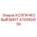 Высокопрочный колпачковый винт 4700929159 для буровых станков