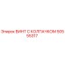 50555317 ВИНТ С КОЛПАЧКОМ Epiroc