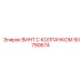 Титановый винт с колпачком Epiroc 50790674
