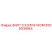 Оригинальный винт Epiroc артикул 5590008944