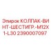 Оригинальный колпак-винт Epiroc с шестигранной головкой 2390007097