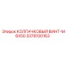 Оригинальный винт 3376100163 M6X50 от производителя Epiroc
