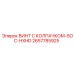 Колпачковый винт SOC-HXHD 2657785925 для гидравлики Epiroc