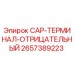 Оригинальный колпачок терминала 2657389223 Epiroc
