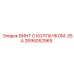 Винт Epiroc 2695052965 с усиленным колпачком для гидравлики