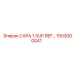Компонент CAPA.1 SUP.REF... 1503000041 для техники Epiroc