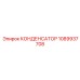 1089937708 КОНДЕНСАТОР Epiroc