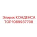 1089937708 КОНДЕНСАТОР Epiroc