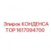 Электронный компонент Epiroc 1617094700