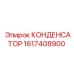 1617408900 КОНДЕНСАТОР Epiroc
