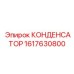 1617630800 КОНДЕНСАТОР Epiroc