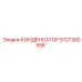 5727300558 КОНДЕНСАТОР Epiroc
