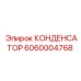 6060004768 КОНДЕНСАТОР Epiroc