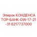 Система компенсации реактивной мощности для буровых станков