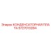 5727013284 КОНДЕНСАТОРНАЯ ПЛАТА Epiroc