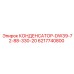 6217740800 КОНДЕНСАТОР-DW39-72-88-330-20 Epiroc