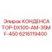 6216119400 КОНДЕНСАТОР-DX100-AM-35MF-450 Epiroc