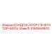 1092684800 КОНДЕНСАТОР-ГЕНЕРАТОР-60ГЦ-25мкФ Epiroc