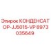 Конденсатор для буровых машин Epiroc артикул 8973035649 модель JJ5015-VP