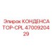 4700920429 КОНДЕНСАТОР-CPL Epiroc