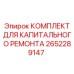 2652289147 Capital Repair Kit Epiroc