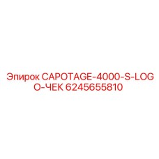 Антивандальный капот для бурового станка Epiroc 4000S
