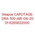 Оригинальный капот 6265622000 Epiroc для буровой установки DRA-100