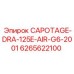 Капот буровой установки Epiroc 6265622100 серии DRA-125E