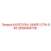 Оригинальные капсулы Epiroc артикул 2658458736